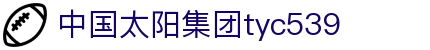 太阳成集团tyc539(MACAU)官方网站-Ultra Platform